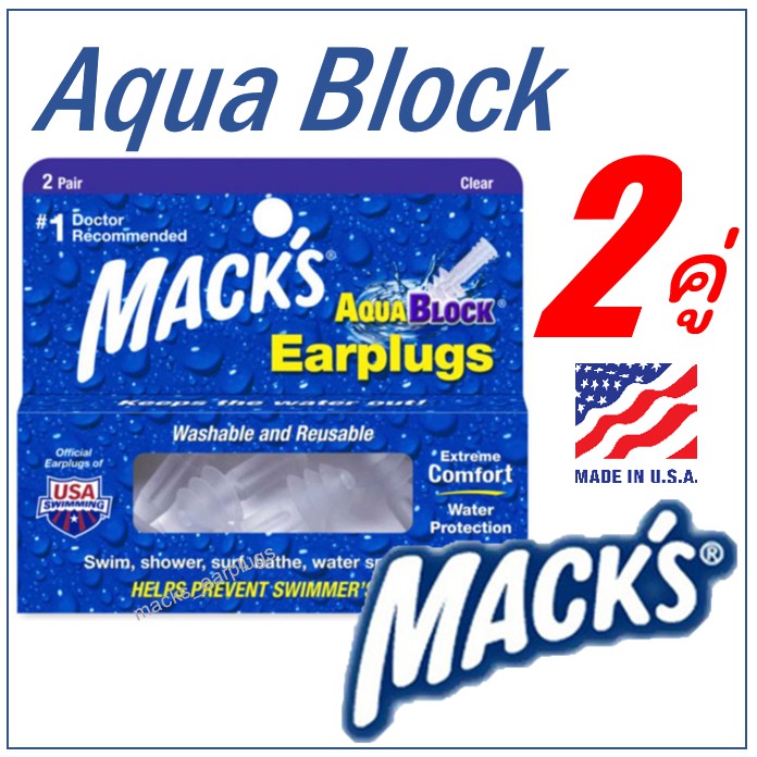 Macks AquaBlock 2 Pairs Silicone Swimming Ear Plugs Diving Earplugs