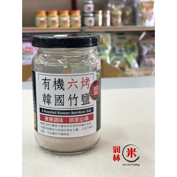 Insan Ultimate Korean Purple Bamboo Salt 9 Time Roasted Minerals Health