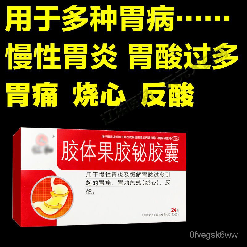 Colloidal Bismuth Pectin Capsules Chronic Gastritis Hypergastric Acid