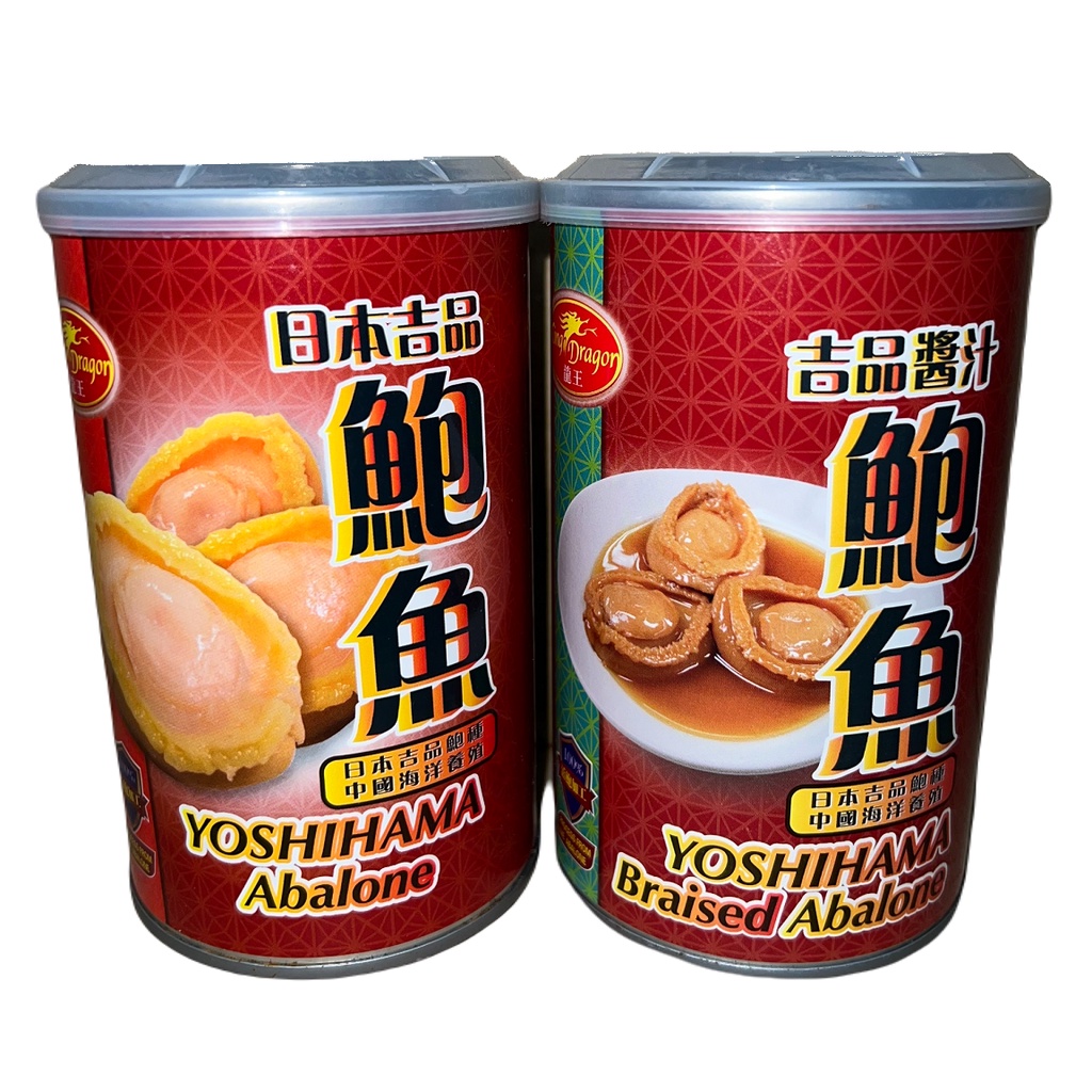 King Dragon Yoshihama Abalone in Brine / Braised A680G 龍王 日本吉品鲍鱼