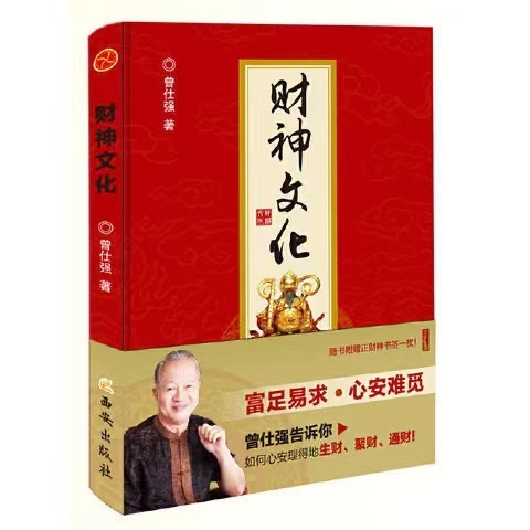 易经真的很容易》（曾仕强详解易经系列）曾仕强【文字版_PDF电子书_雅书】_哲学宗教- 雅书 易经真的很容易+易经+铜钱 中国語 易経 曾仕强