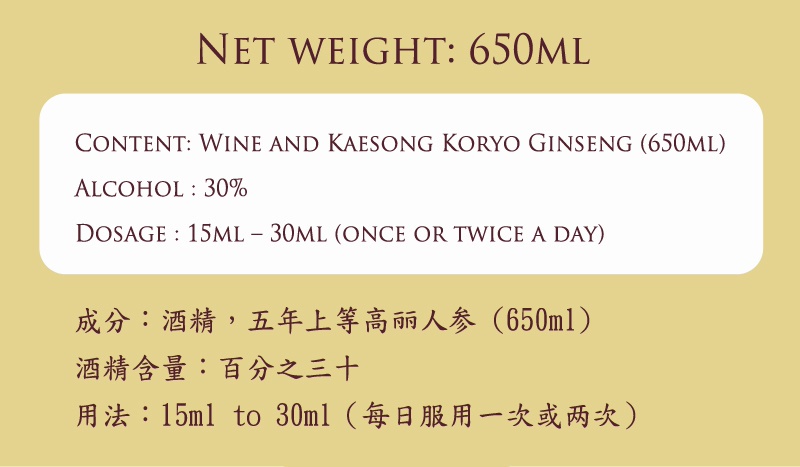 ブランデー Kaesong Koryo Insam Wine 750ml Kaesong Koryo Insam Ginseng Wine 개성고려인삼 (人參酒)
