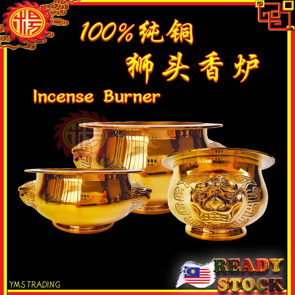YMS 100 纯铜 狮头香炉 (全铜 耐用 不生锈) Copper Incense Burner Joss Stick Holder 拜神