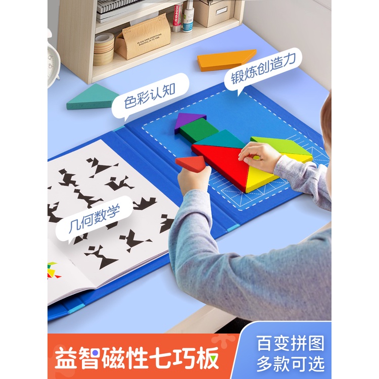 Tangram Teaching Aids Primary School Students Dedicated Second