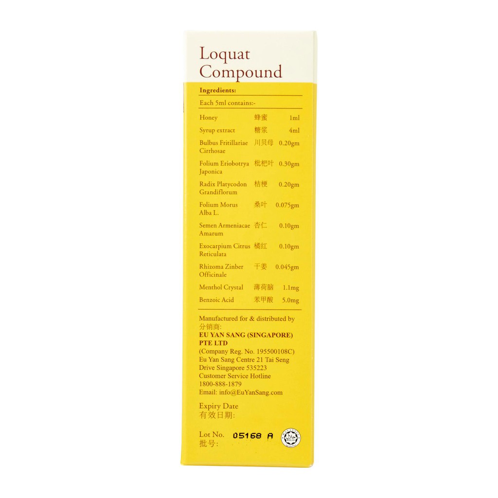 Eu Yan Sang Loquat Compound Sachets 12x15ml sachets | Shopee Singapore