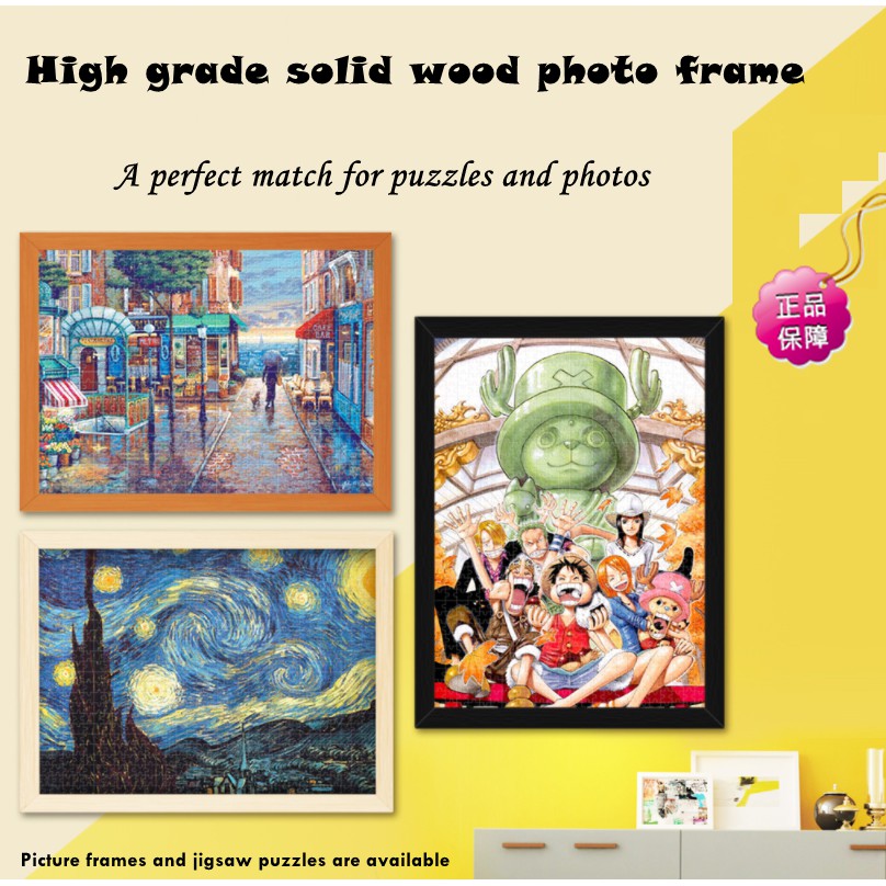 Solid wood photo frame thickened 8K wall hanging 1000 PCS puzzles photo frame photo simple