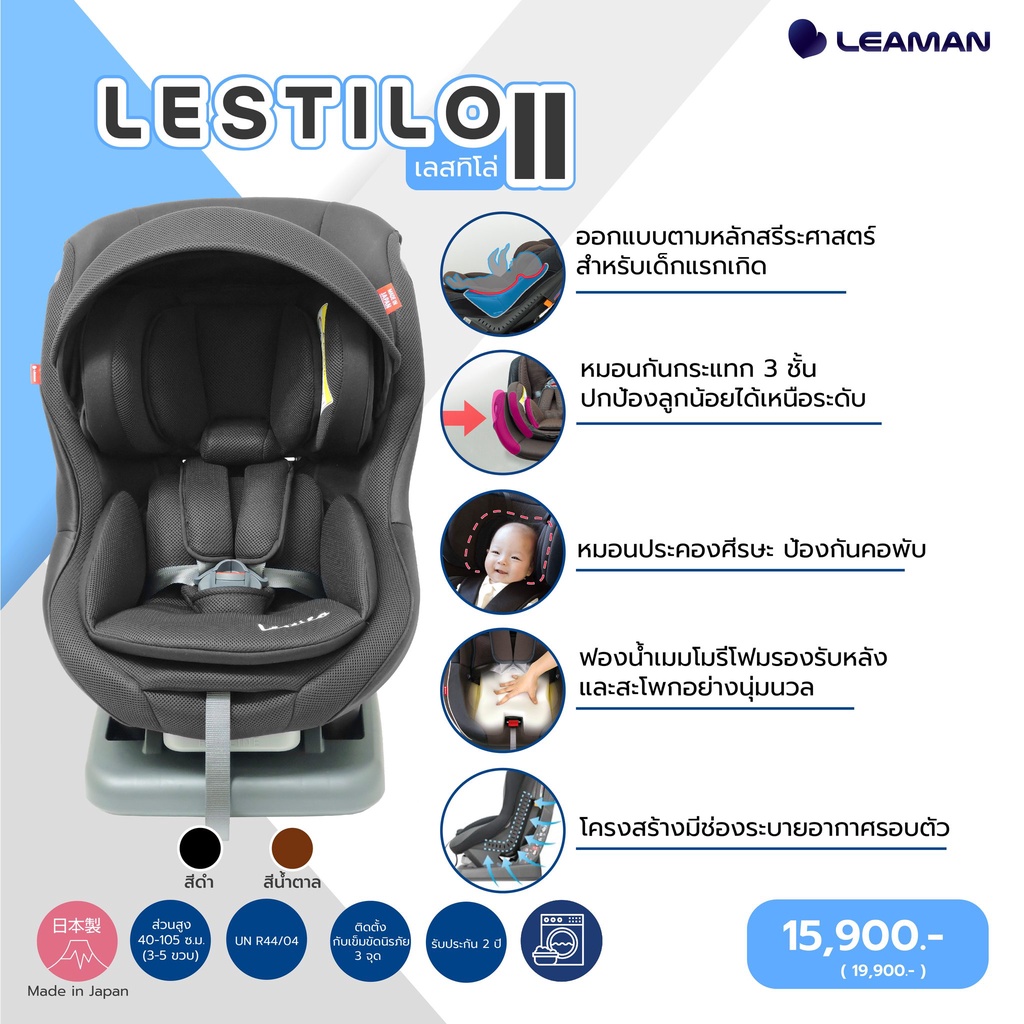 Leaman Model Lestilo II Japan Imported Car Seat (Mad in Japan) Shopee