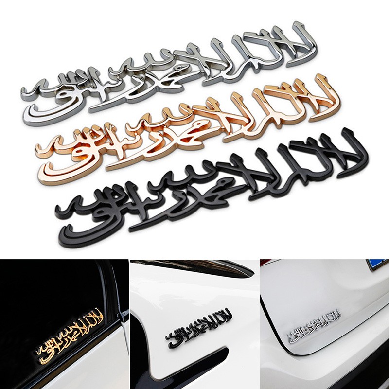 1pcs Metal Religion Islam Muslim Shahada Car Trunk Sticker Emblem Badge Decal