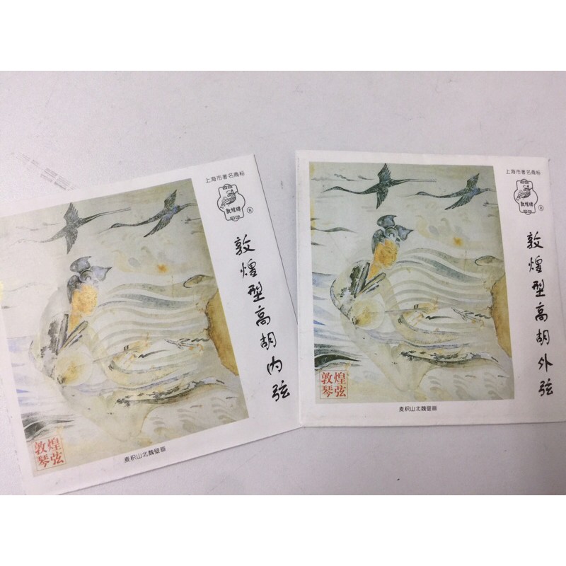 Gao Hu / GaoHu Dun Huang Strings (1 set) 高胡弦 | Shopee Singapore