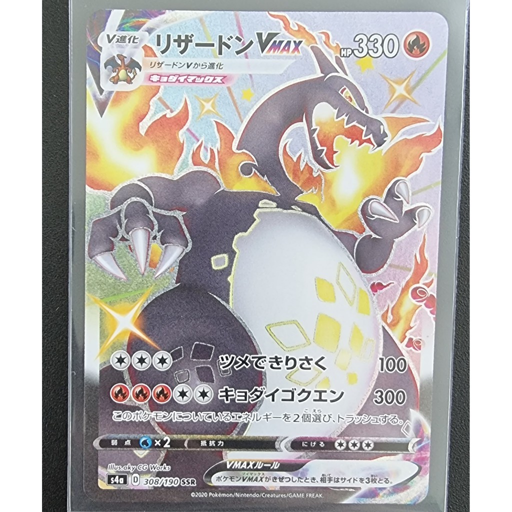 scorbunny pokemon card shiny Flambino (Scorbunny) SV015 Glittering - Ultraboost X Epe et Bouclier 4.5 Destines Radieuses Quick Attack Flip a coin Pokemon Scorbunny 80