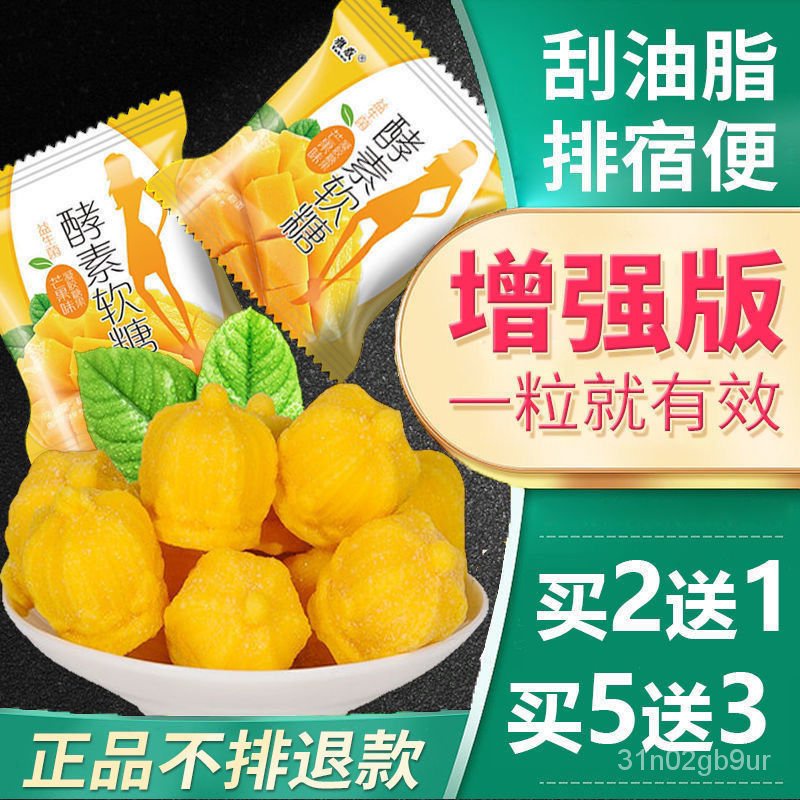 【Buy2Send1】Probiotics Enzyme Gummy Enzyme Jelly Plum Fat Slimming Fat