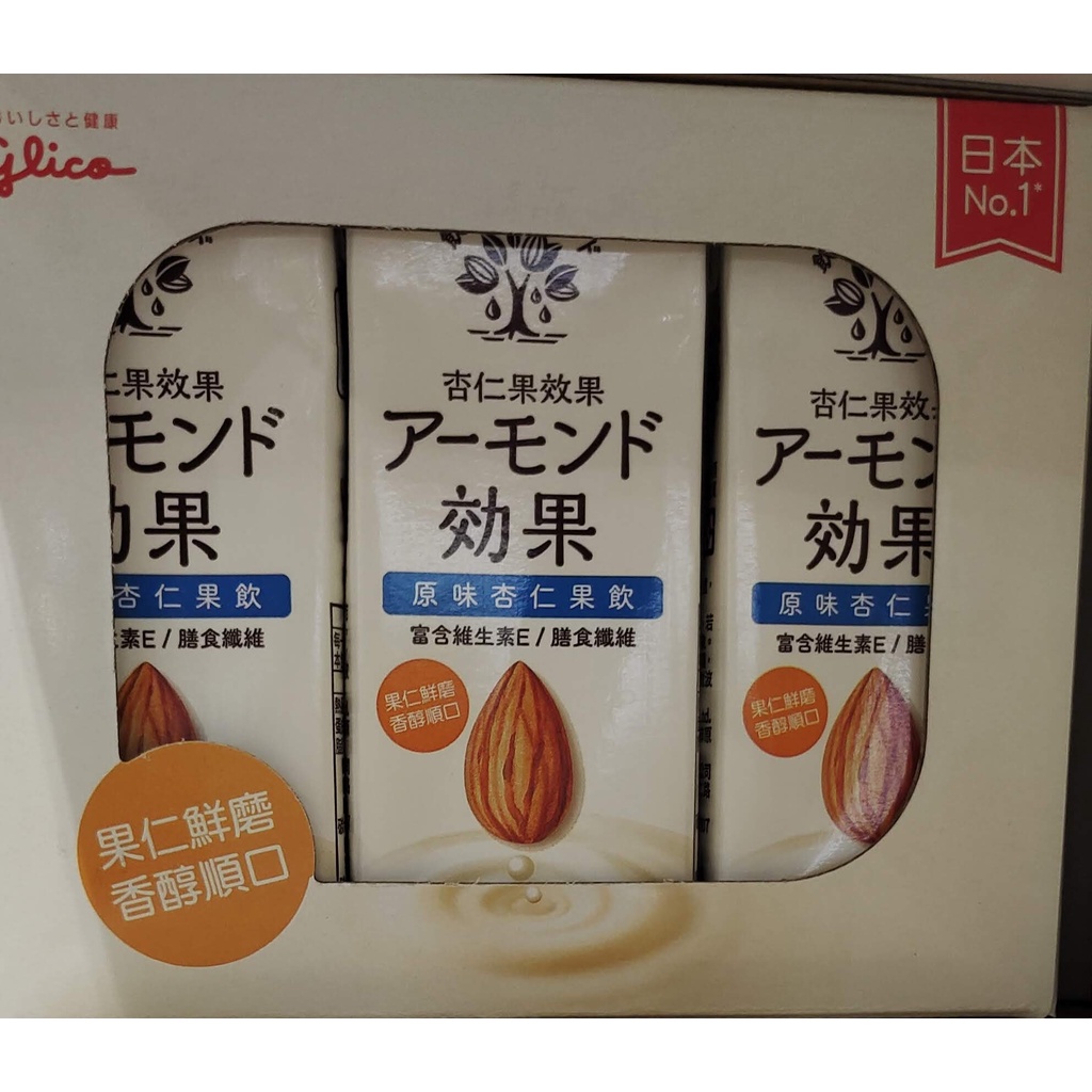 Costco MerchandiseGlico Almond Drink 196ML * 12 BottlesMaximum 2