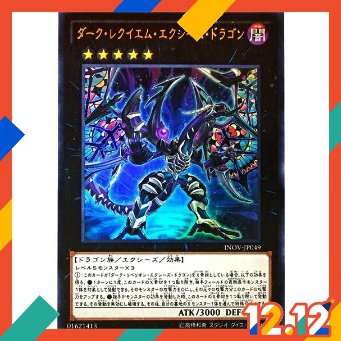 Yu-Gi-Oh! - Non-Fusion Area (DR04-EN119) - Dark