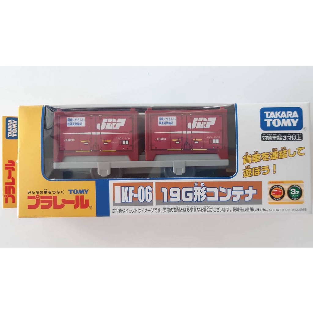 Takara Tomy Plarail KF-06 Type 19G Container Car (Plarail Model Train ...