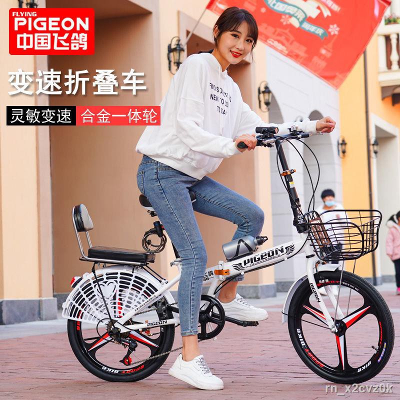 pigeon foldable bicycle