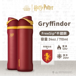 Harry Potter Gryffindor Owala  Harry potter gryffindor, Gryffindor, Harry  potter