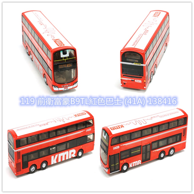 TINY 92/118/119 HONG KONG KMB VOLVO B9TL WRIGHT OLYMPIAN BUS DIECAST ...
