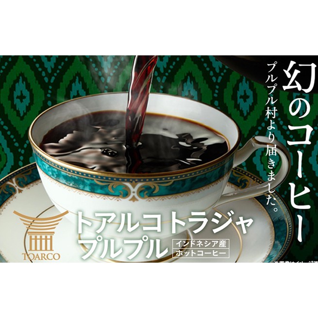Key Coffee] Toarco Toraja Indonesia Sulawesi Premium Drip On