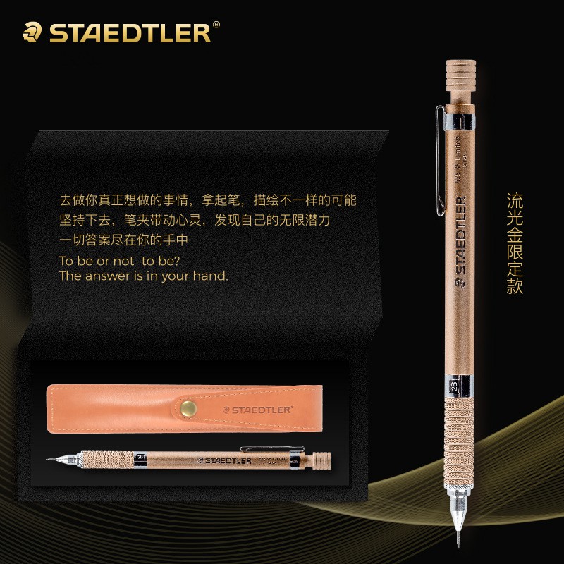 生産終了 中国限定 STAEDTLER Sharpencil Limited Edition 熱っぽい 925 35 05 ステッドラー シャープペン  流水