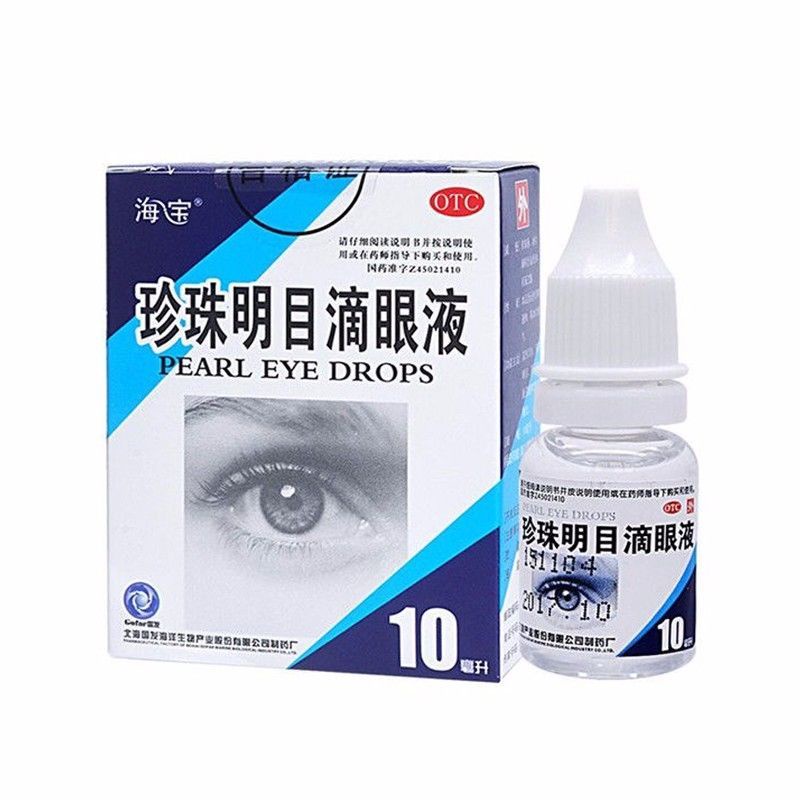 Haibao pearl eye drops 10ml moistening liquid for relieving tired dry e