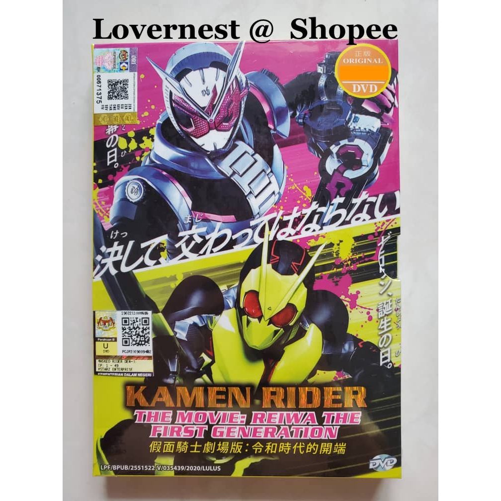 Japanese DVD Kamen Rider The Movie: Reiwa The First Generation 假面骑士剧场版 ...