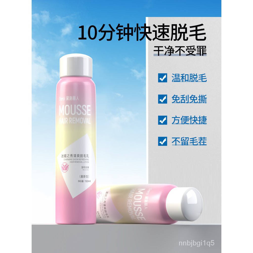 Depilatory Cream Spray Mousse Body Removing Armpit Private Part Pubic