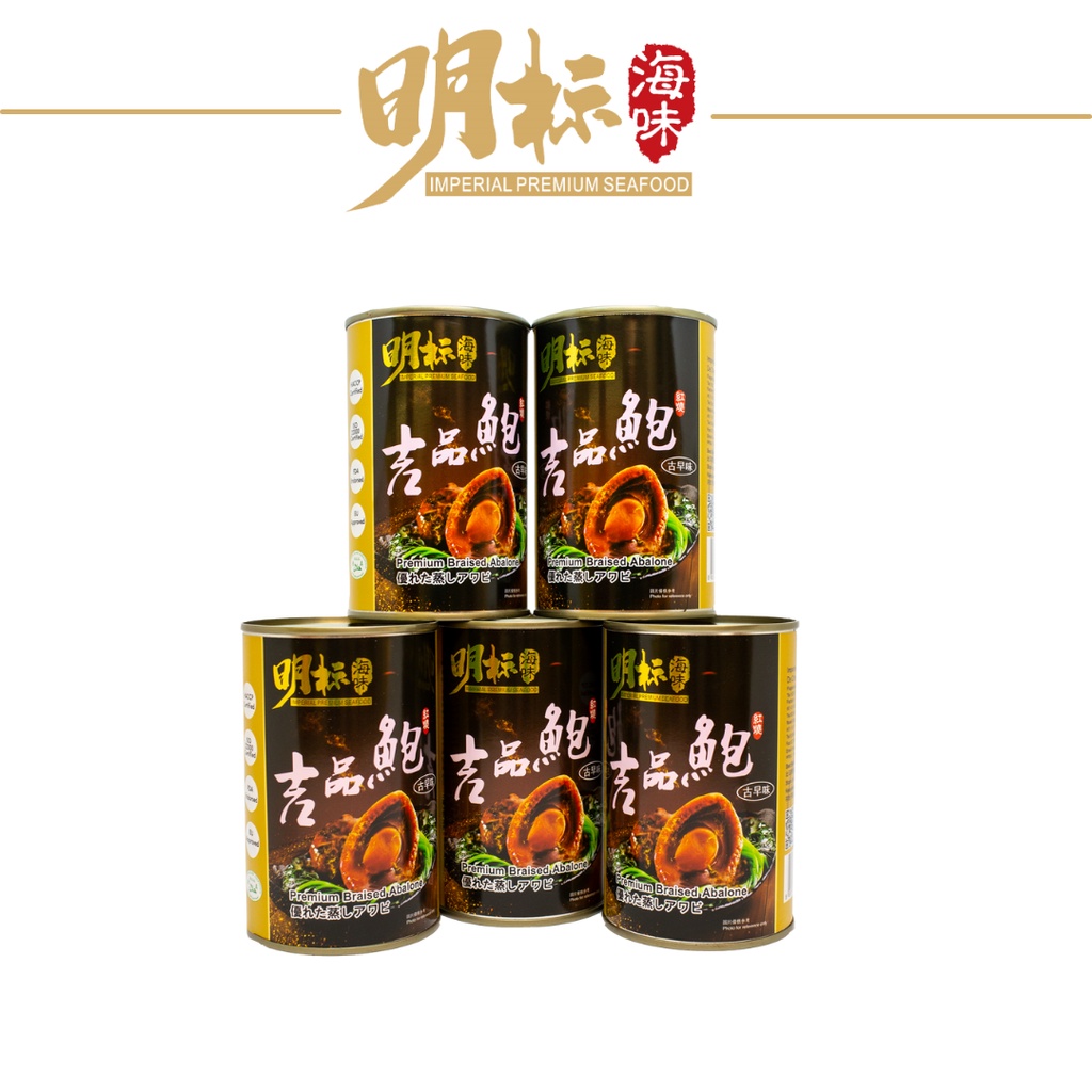 *Promo* Abalone All Braised Bundle total of 5 Can! Shopee Singapore