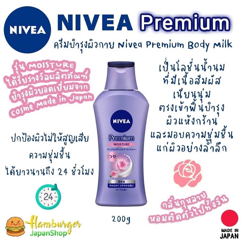 Nivea Premium Body Milk Cream MOISTURE Awarded Best Skincare Product