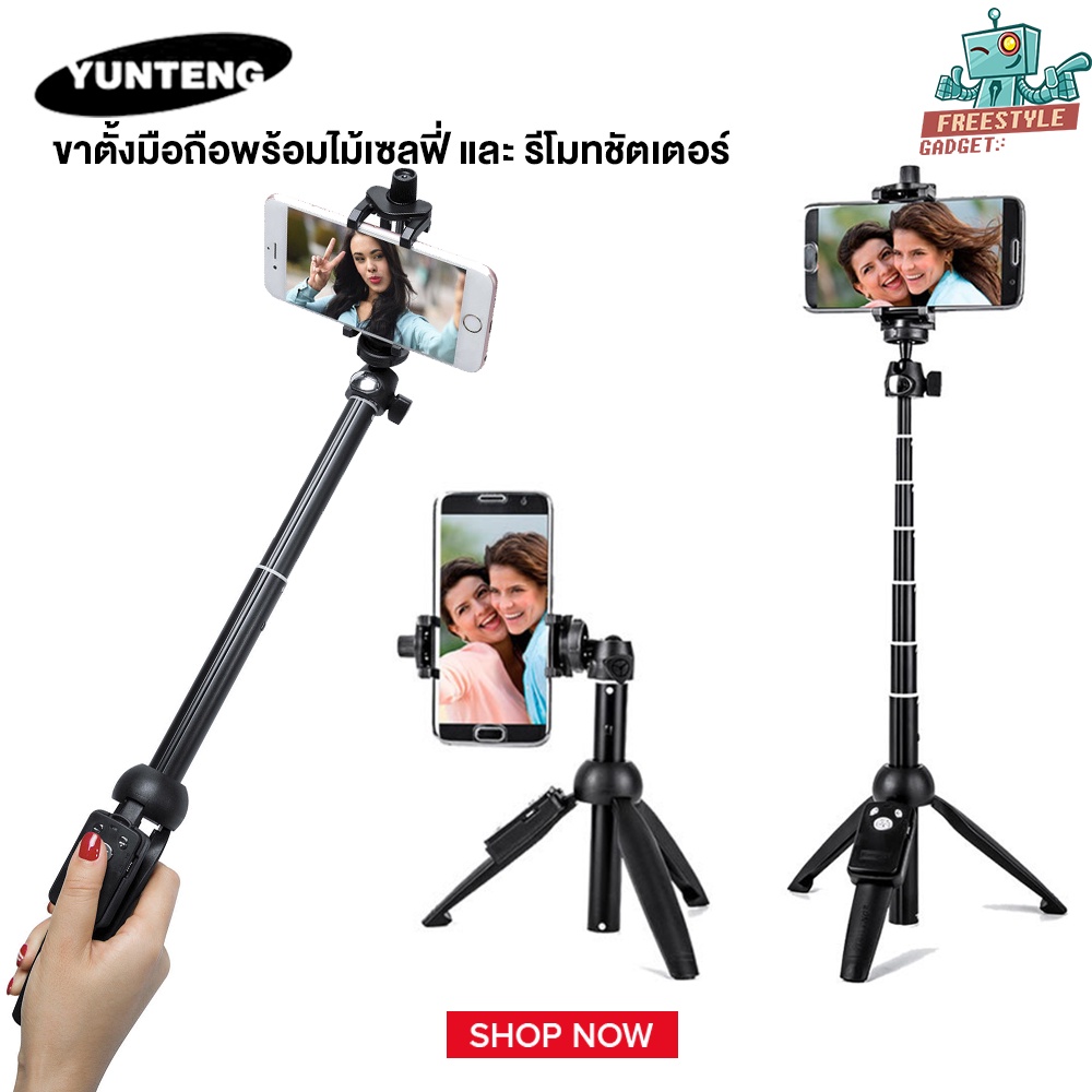 Camera Shutter Yunteng Remote Yunteng YT-9928 3IN1-Selfie Stick