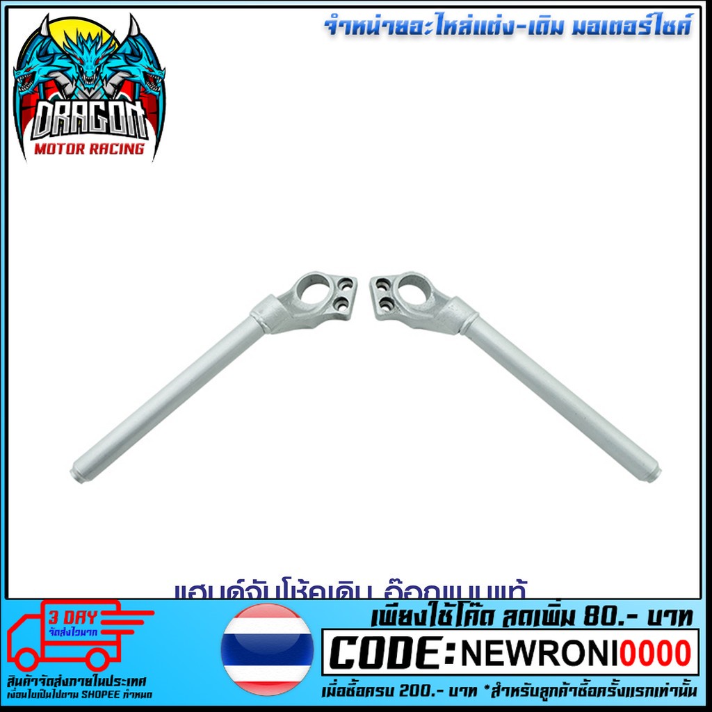 Original Shock Absorber Handle Genuine Erpico KR-R (Factory ...