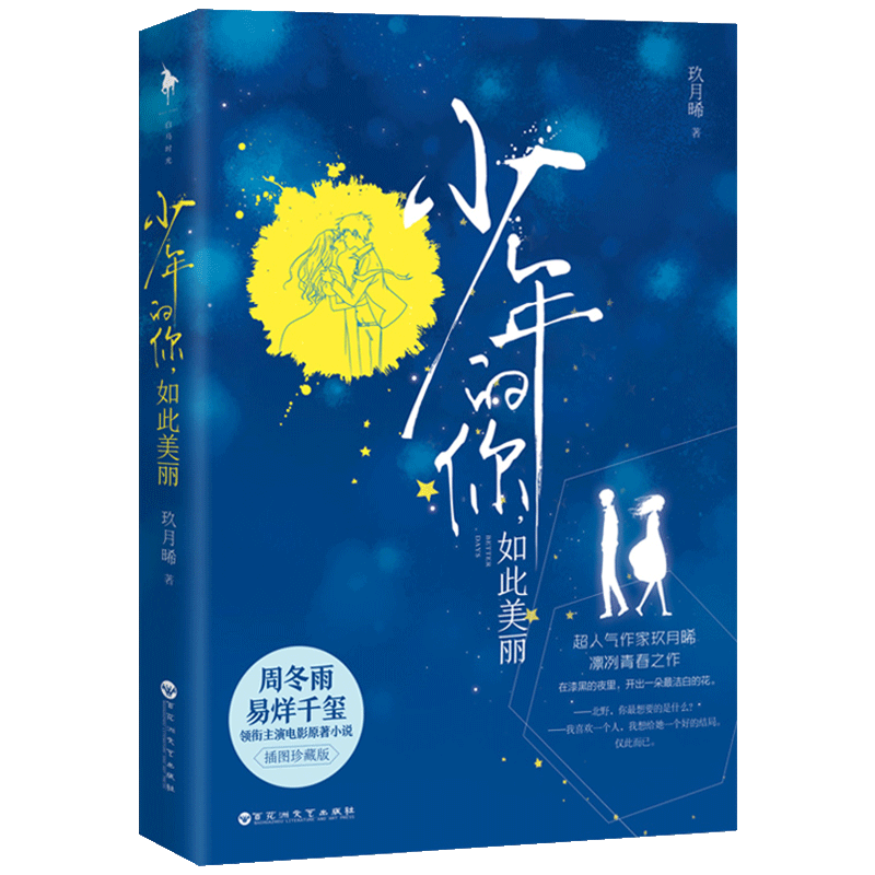 Amazon.com: 白色橄榄树(上)【豆瓣8.7高分推荐！晋江超人气作家