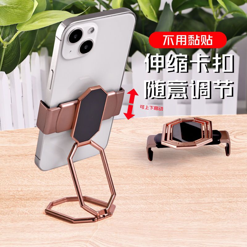 Desktop Mobile Phone Holder Clip Ring Telescopic Folding Metal Car No Stickers Live Broadcast Chasing Drama