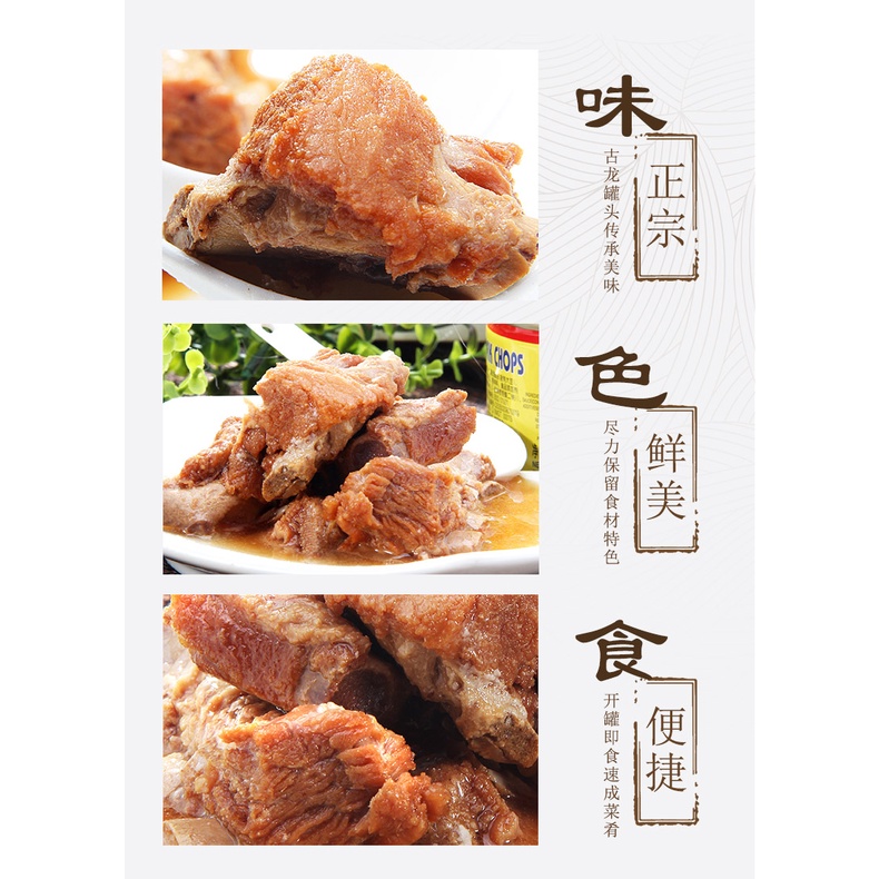 Cologne Braised Pork Ribs Canned Instant Meat Pork Cooked Food Braised ...