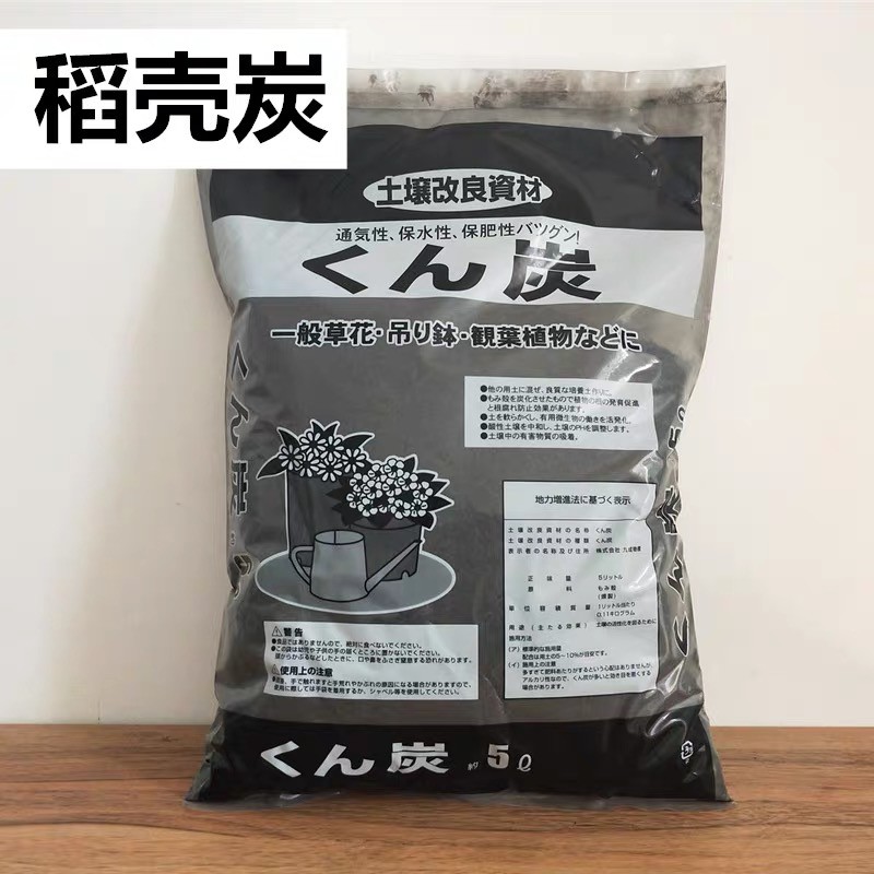 5L Burnt Rice Husk | Charcoal Rice Hull 稻壳炭 | Shopee Singapore