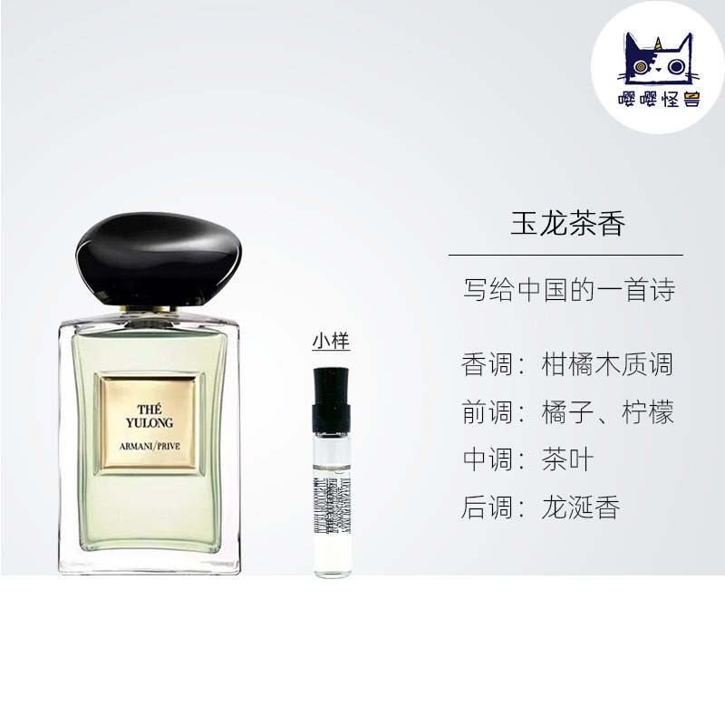 New Domestic Counter Sample Armani Noble Fresh Fragrance Yulong