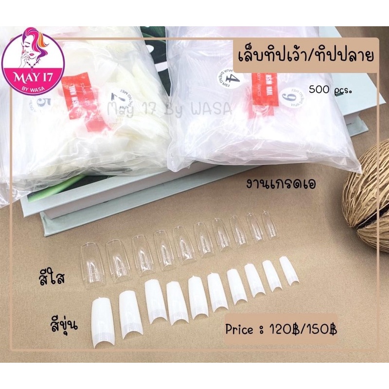 Pvc Nails Concave Tip Grade A Work Bag Type 500 pcs. Total Numbering