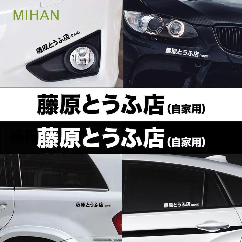 Drift Turbo   Car Sticker Vinyl Racing Decal Initial D Japanese Kanj
