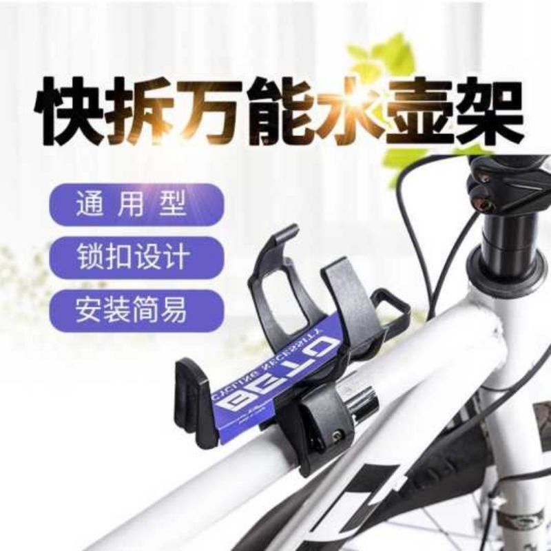 eBike Water Bottle Holder