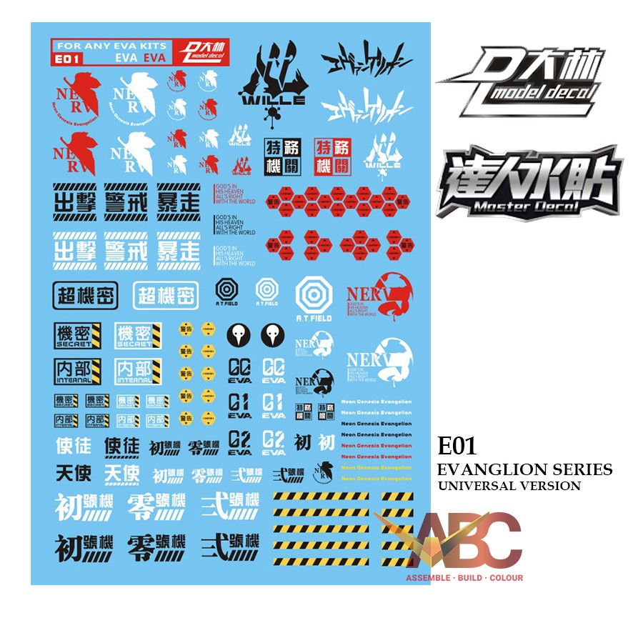 [Dalin] Waterslide Decal - 07-EVA Evangelion Eva Series UC Universal ...