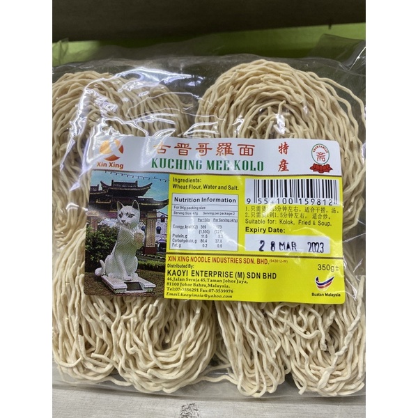 Kuching Mee Kolo Kuching Mee Kolo Noodles 350g | Shopee Singapore