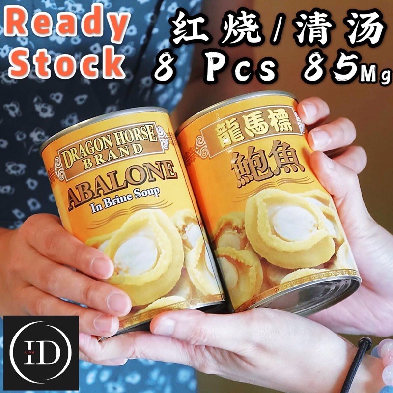 [A1 Dragon Horse Label A1 Abalone 8P/85gm] Dragon Horse Label A1 ...