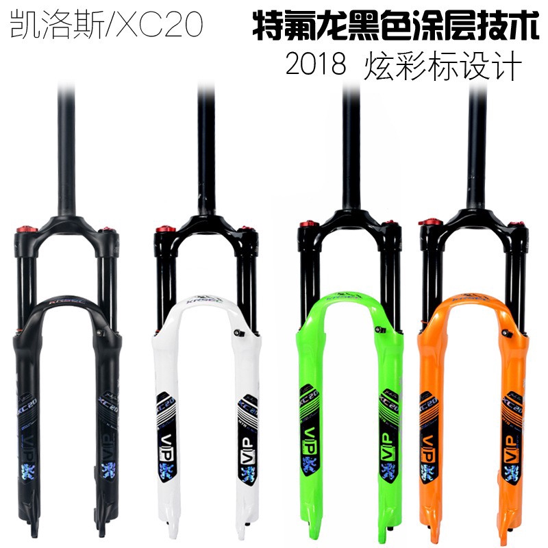 KRSEC xc20 26 27.5 29er lock on mtb xc Air suspension bike fork