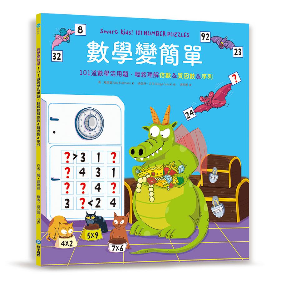 Mathematics Becomes Simple: 101 Utilization Questions, Easily ...