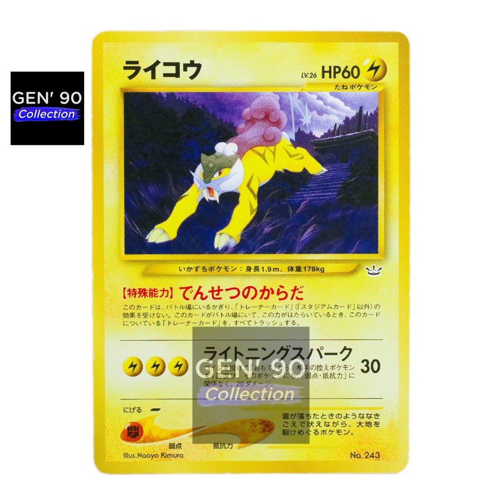 PTCG POKEMON CARD [VER.2000] [Vintage] [Raikou LV.26] NO.243