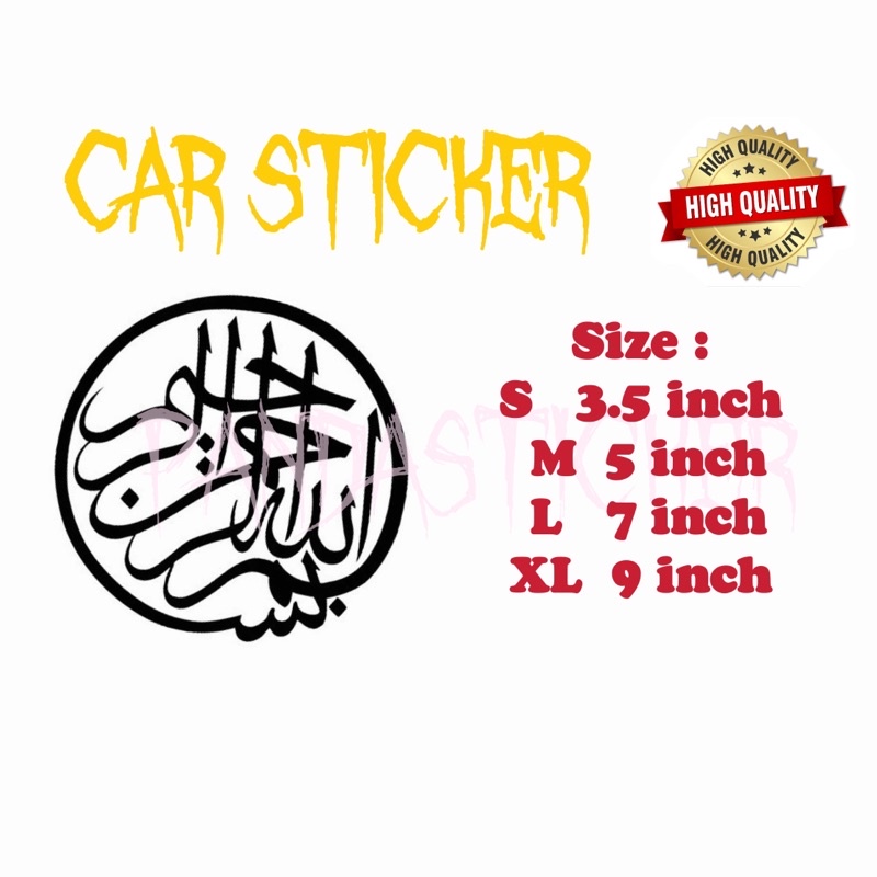 Bismillah Sticker Car sticker. Decal waterproof outdoor Sticker kereta ...