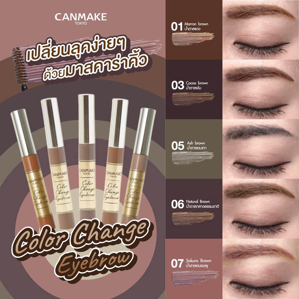 CANMAKE Color Change Eyebrow Mascara | Shopee Singapore