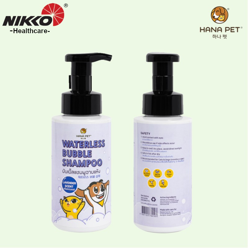 Hana Pet Waterless Bubble Shampoo (Lavender) for Cats Dogs Cat Dog