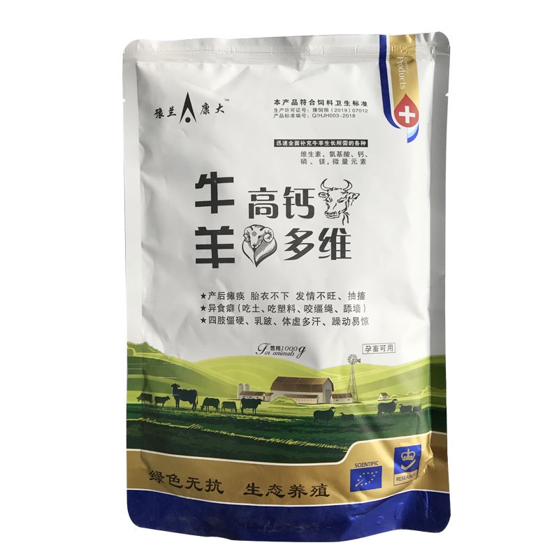 Cattle and Sheep HighCalcium and Multivitamin Veterinary Amino Acid