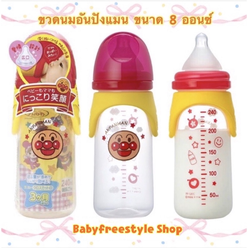 Anpanman bottle, a 8 oz nipple like breast milk, imported from Japan