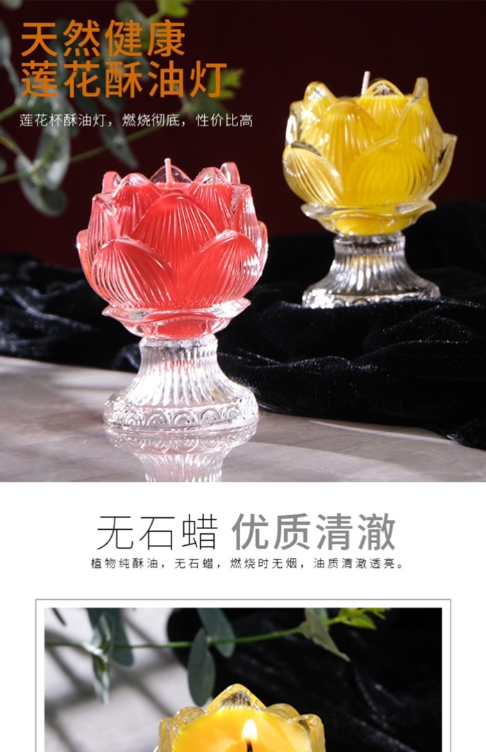 SG Seller】【雨宝林】Butter lamp for Buddha lamp glass 18hrs酥油灯